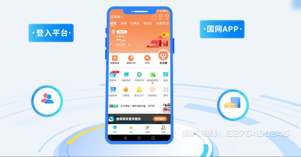禅城区电力供需平台MG动画制作_电力系统可视化动画设计_智慧电网数字化宣传动画_电网科普动画_